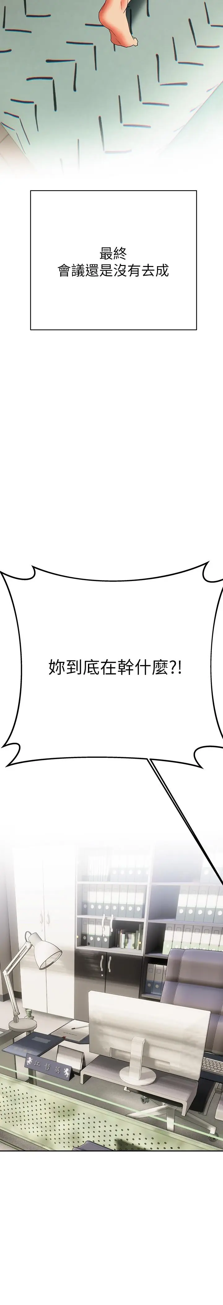 漫画《熟女来支持》第20话第24张图