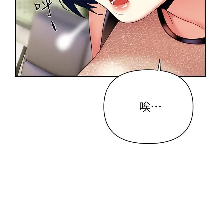 漫画《熟女来支持》第20话第28张图
