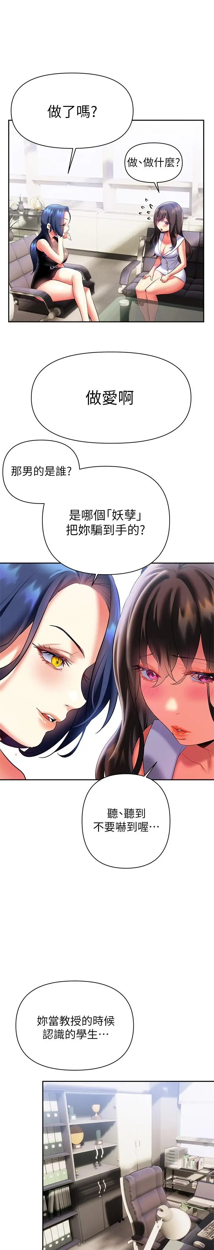 漫画《熟女来支持》第20话第29张图
