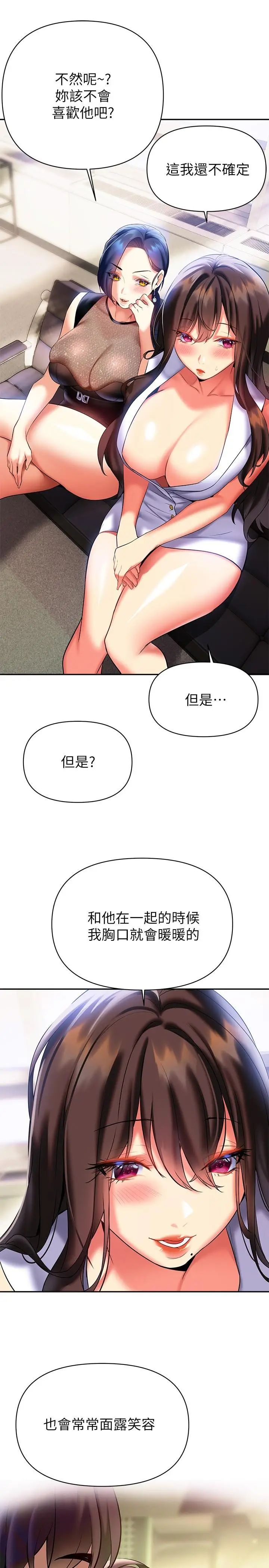 漫画《熟女来支持》第20话第32张图