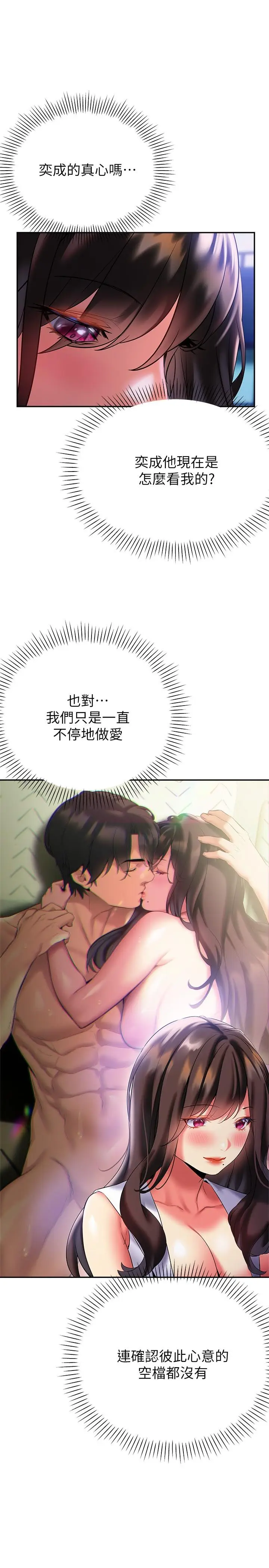 漫画《熟女来支持》第20话第38张图