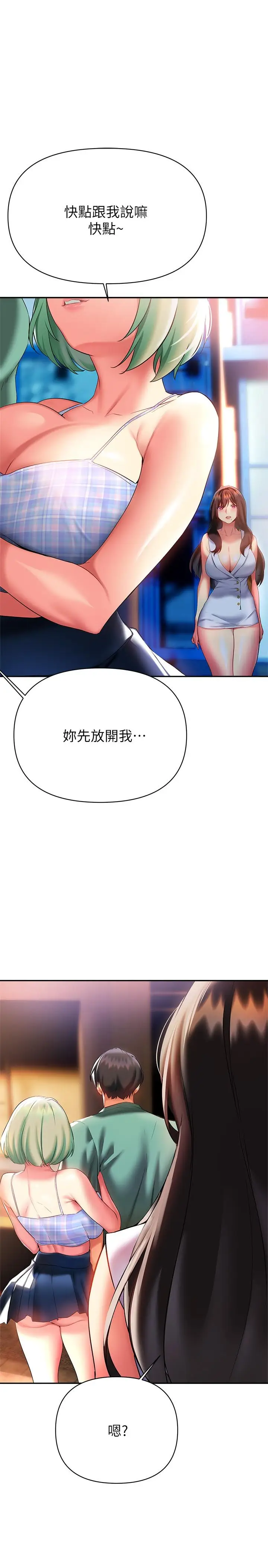 漫画《熟女来支持》第20话第41张图