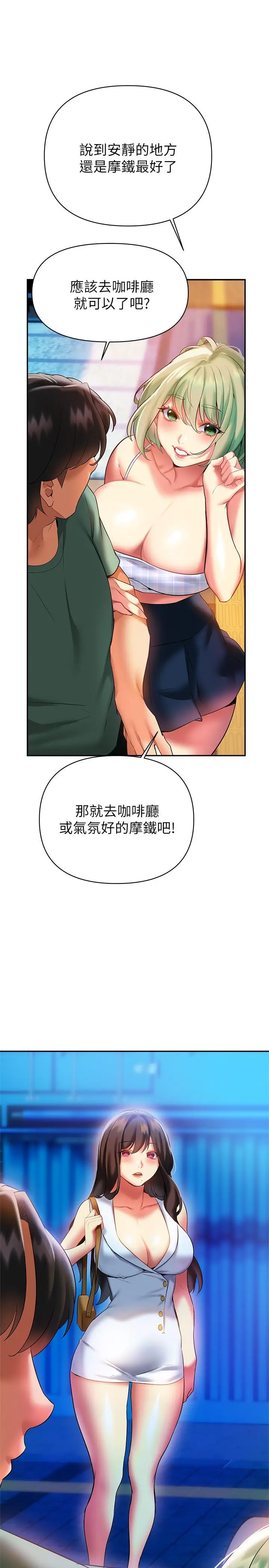 漫画《熟女来支持》第20话第44张图