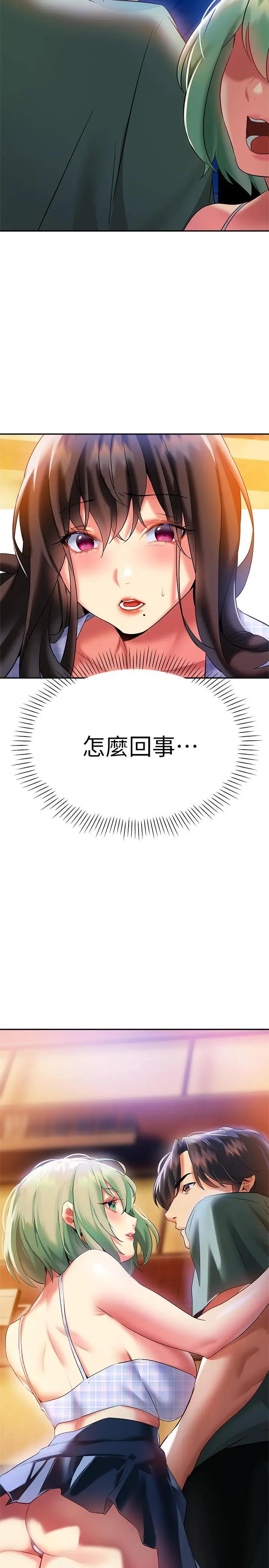 漫画《熟女来支持》第20话第45张图