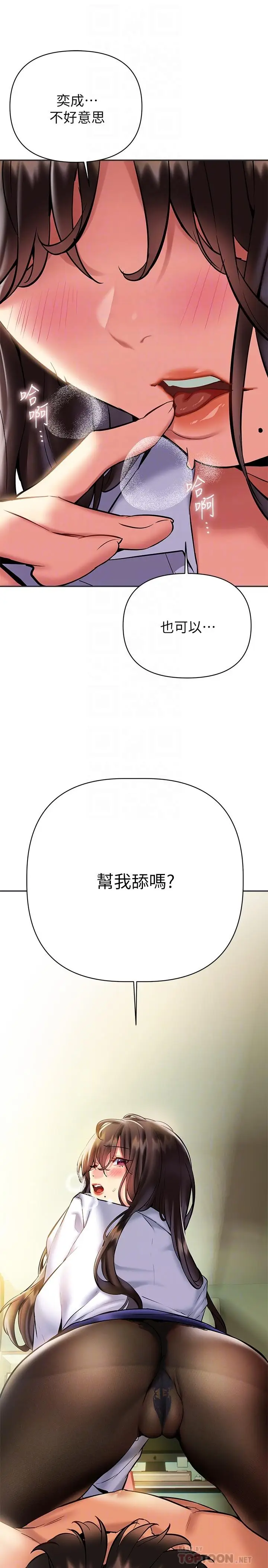 漫画《熟女来支持》第20话第8张图