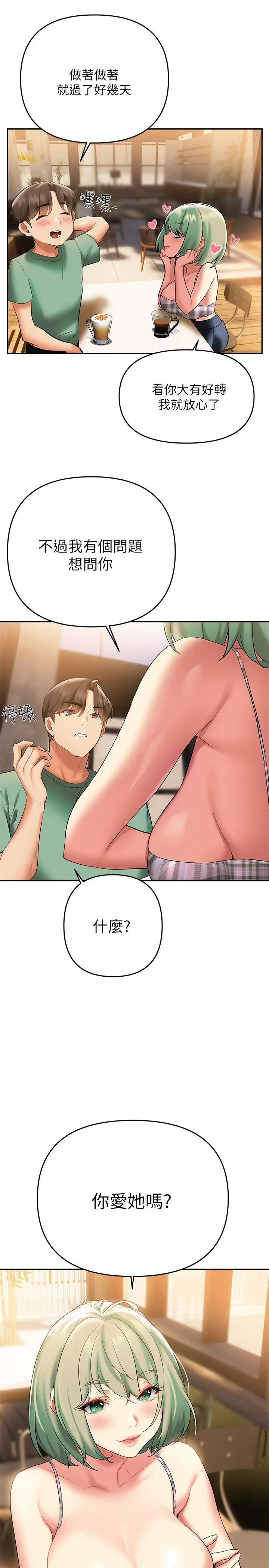 漫画《熟女来支持》第21话第11张图