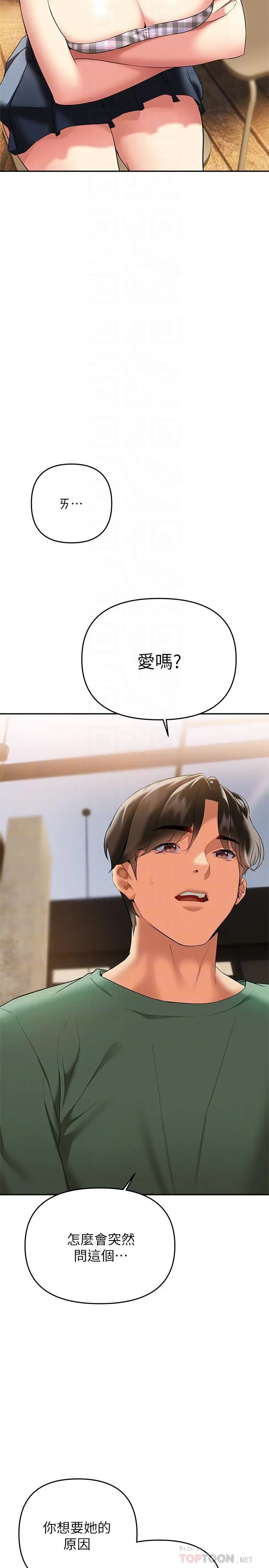 漫画《熟女来支持》第21话第12张图