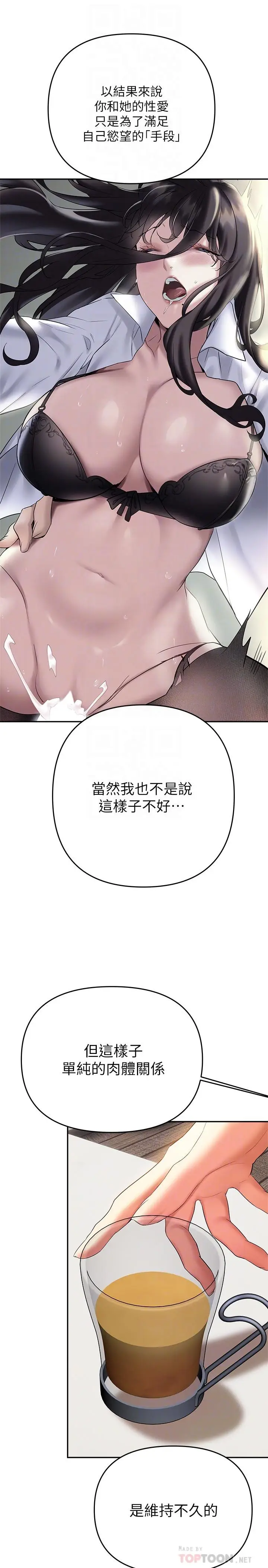 漫画《熟女来支持》第21话第14张图