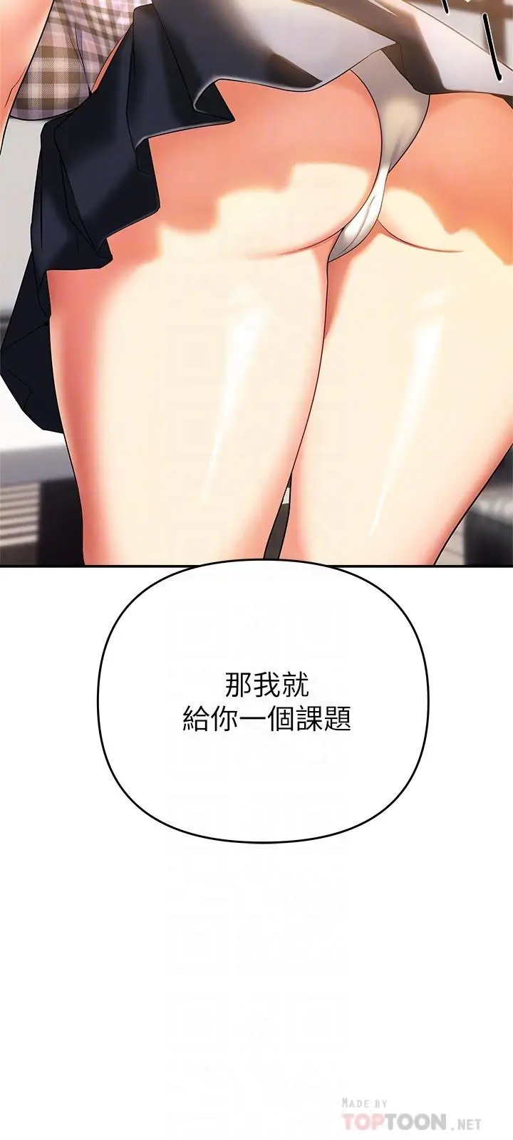 漫画《熟女来支持》第21话第16张图