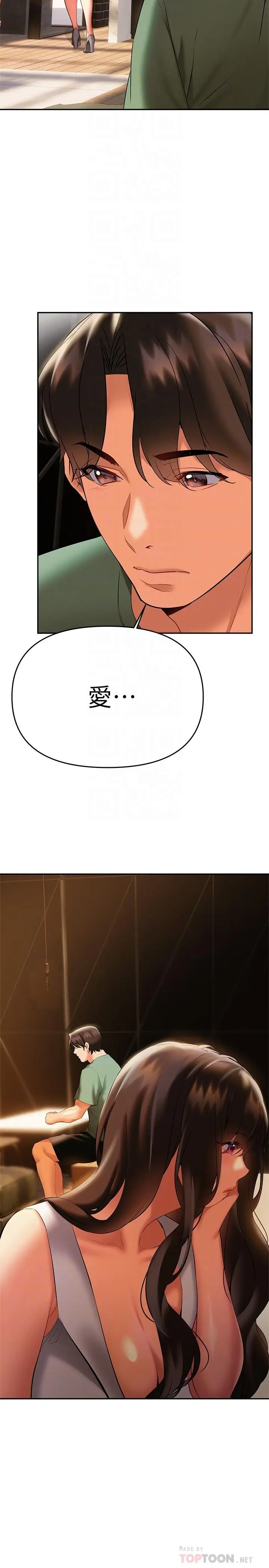 漫画《熟女来支持》第21话第18张图