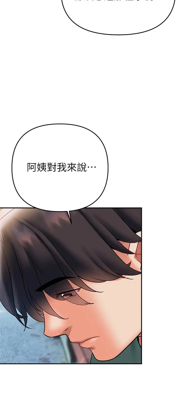 漫画《熟女来支持》第21话第22张图