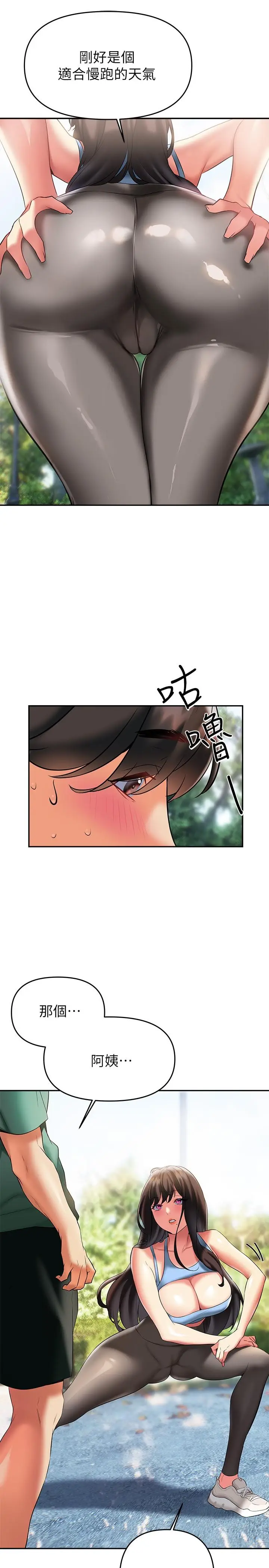 漫画《熟女来支持》第21话第26张图