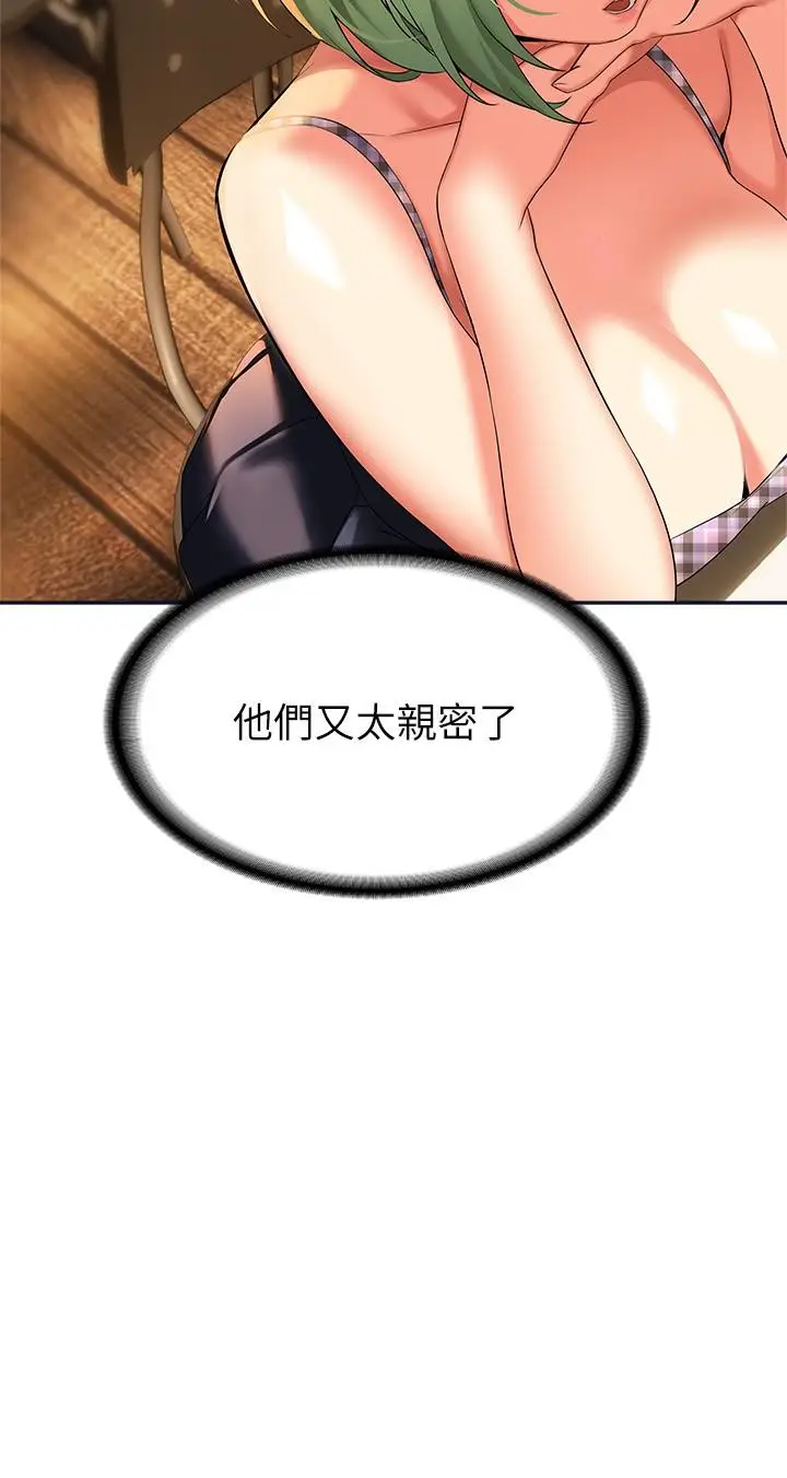 漫画《熟女来支持》第21话第3张图
