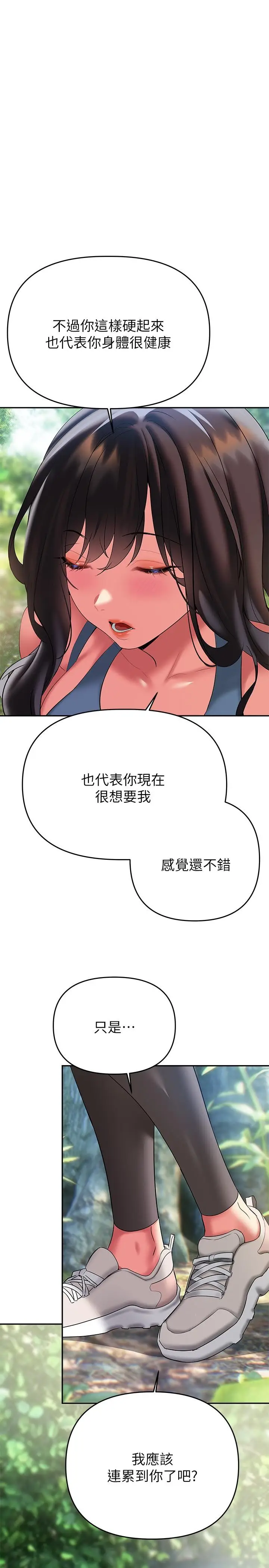 漫画《熟女来支持》第21话第30张图