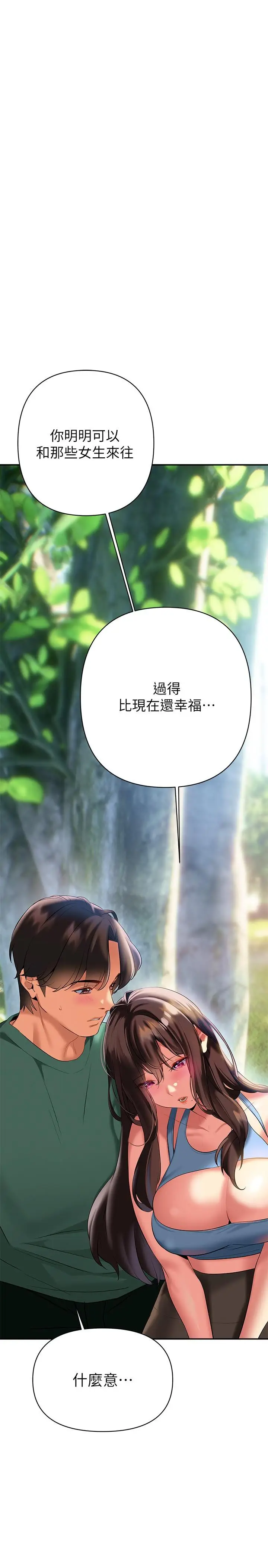 漫画《熟女来支持》第21话第32张图