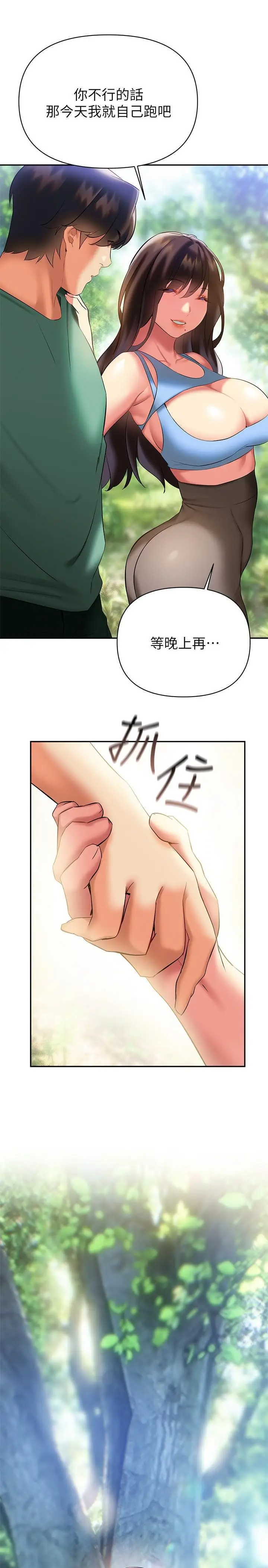 漫画《熟女来支持》第21话第34张图