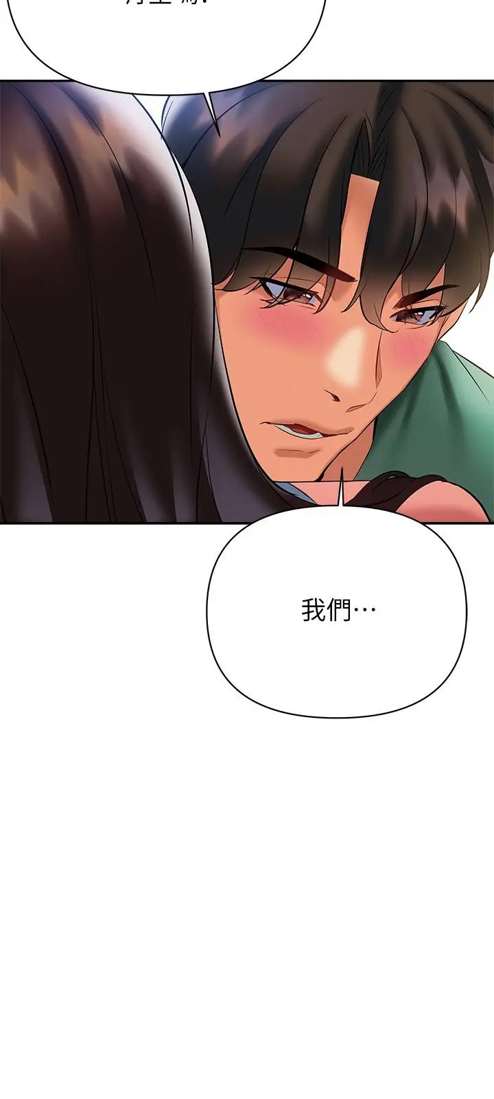 漫画《熟女来支持》第21话第36张图