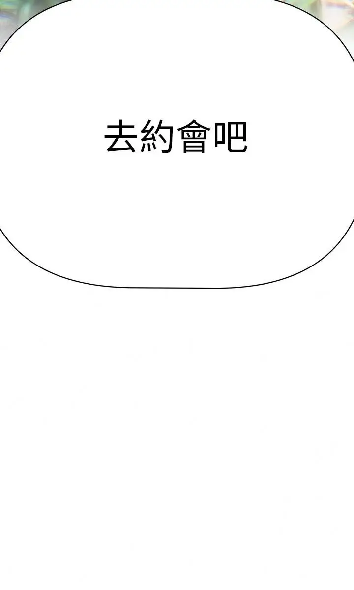 漫画《熟女来支持》第21话第38张图