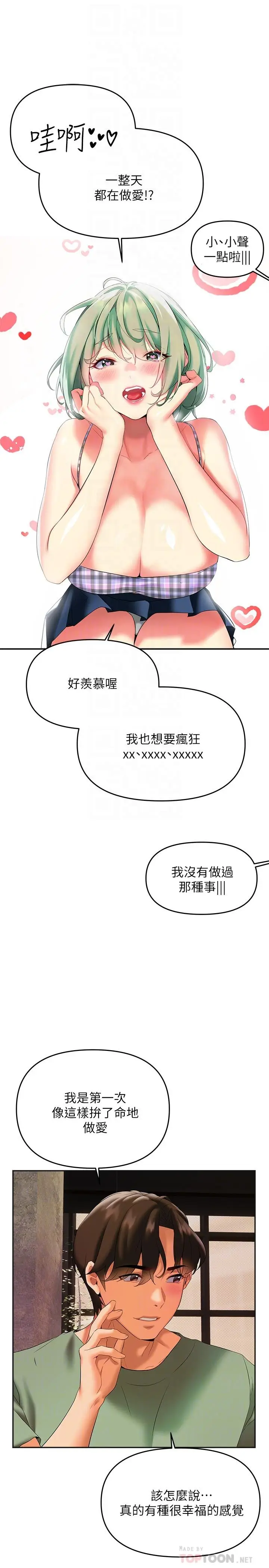 漫画《熟女来支持》第21话第8张图