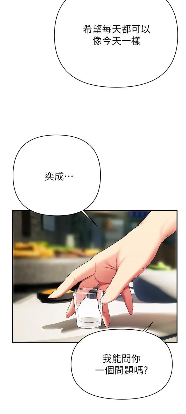 漫画《熟女来支持》第22话第17张图