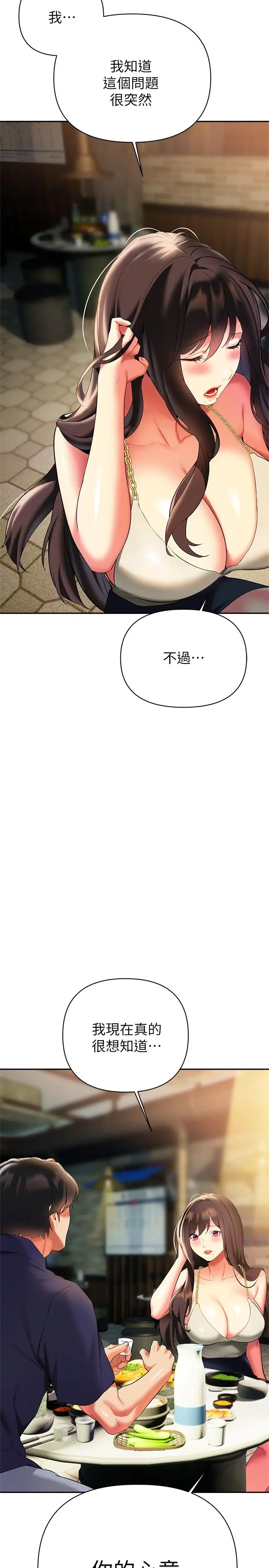漫画《熟女来支持》第22话第19张图