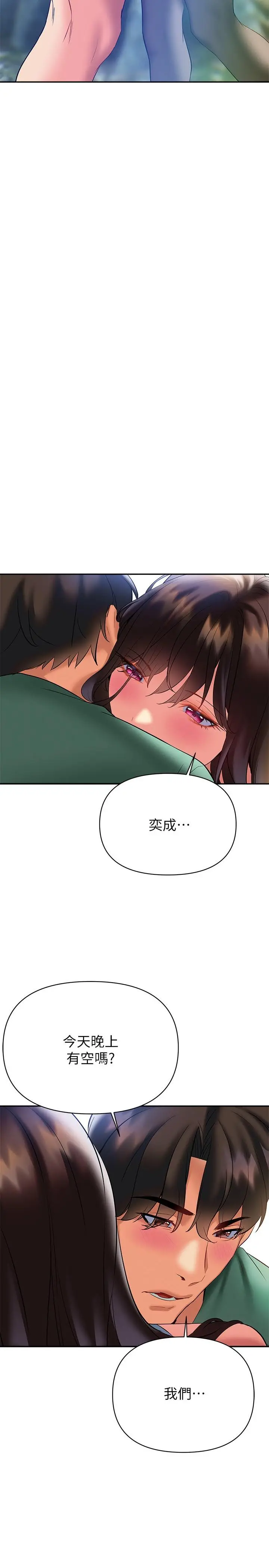 漫画《熟女来支持》第22话第2张图