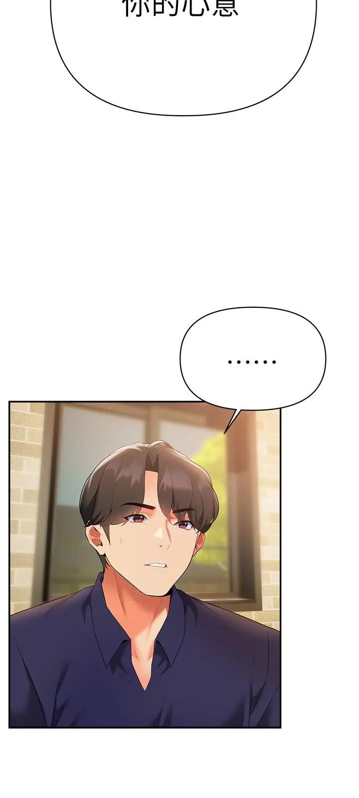 漫画《熟女来支持》第22话第20张图