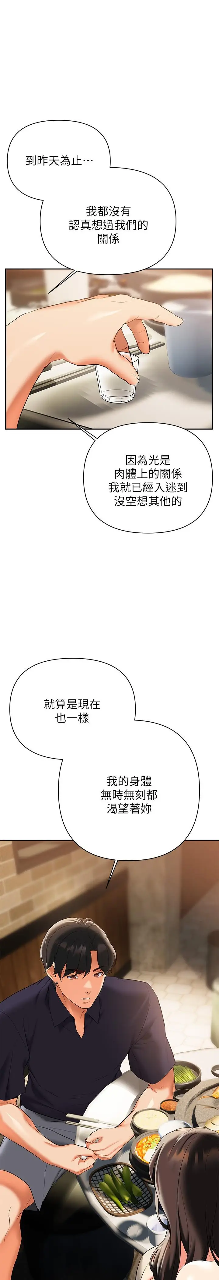 漫画《熟女来支持》第22话第21张图