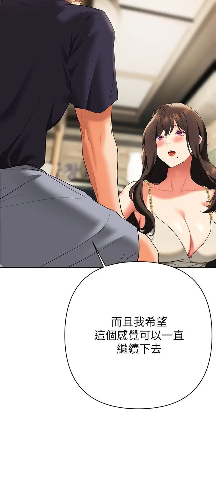漫画《熟女来支持》第22话第23张图
