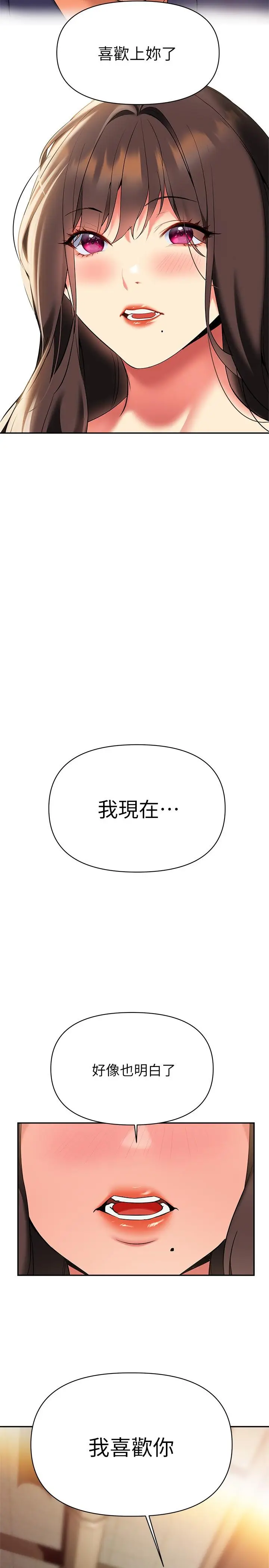 漫画《熟女来支持》第22话第25张图