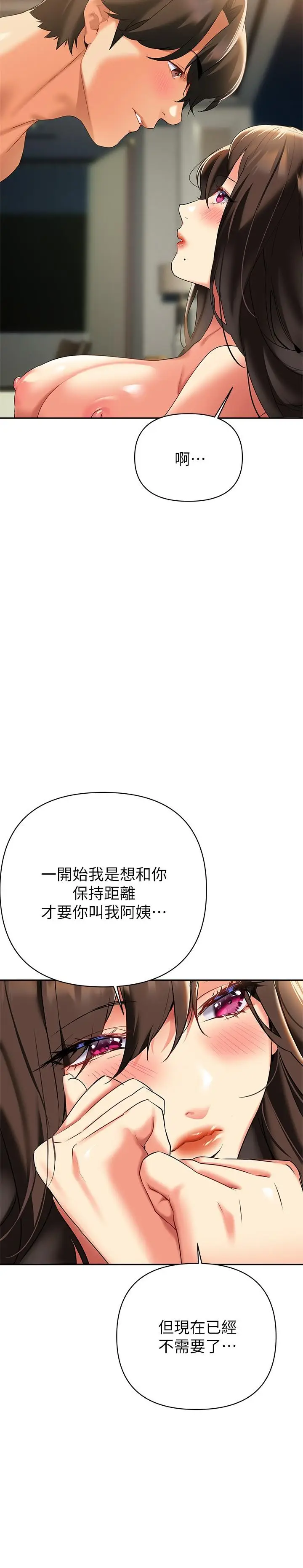 漫画《熟女来支持》第22话第34张图