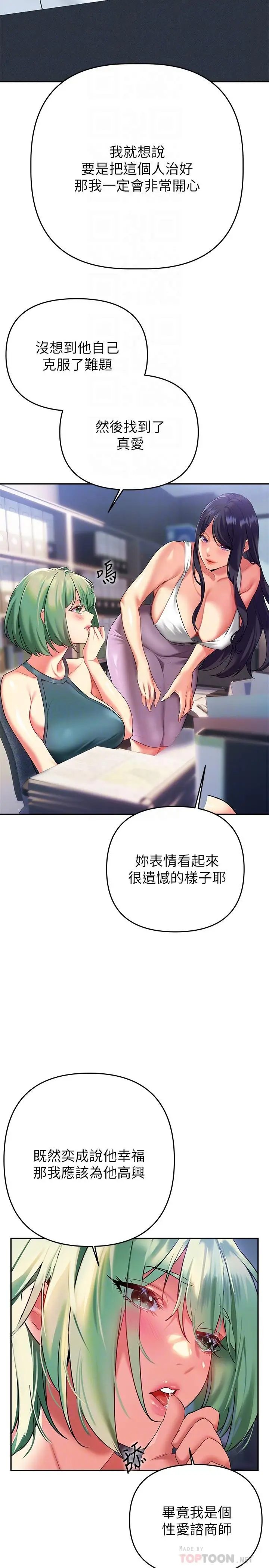 漫画《熟女来支持》第24话第10张图