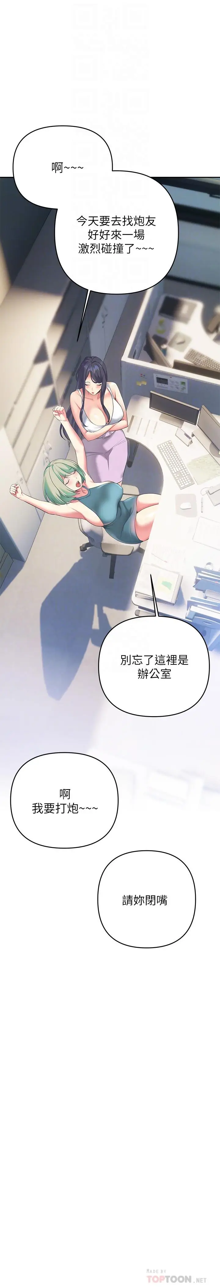 漫画《熟女来支持》第24话第12张图