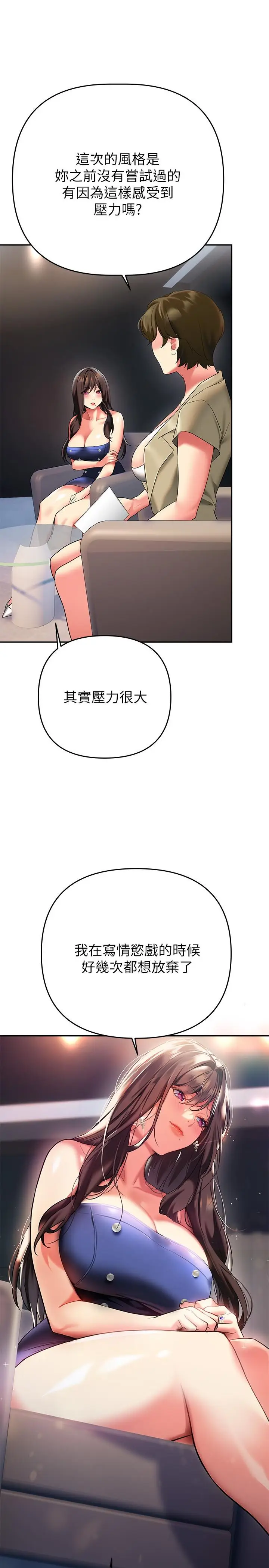 漫画《熟女来支持》第24话第15张图
