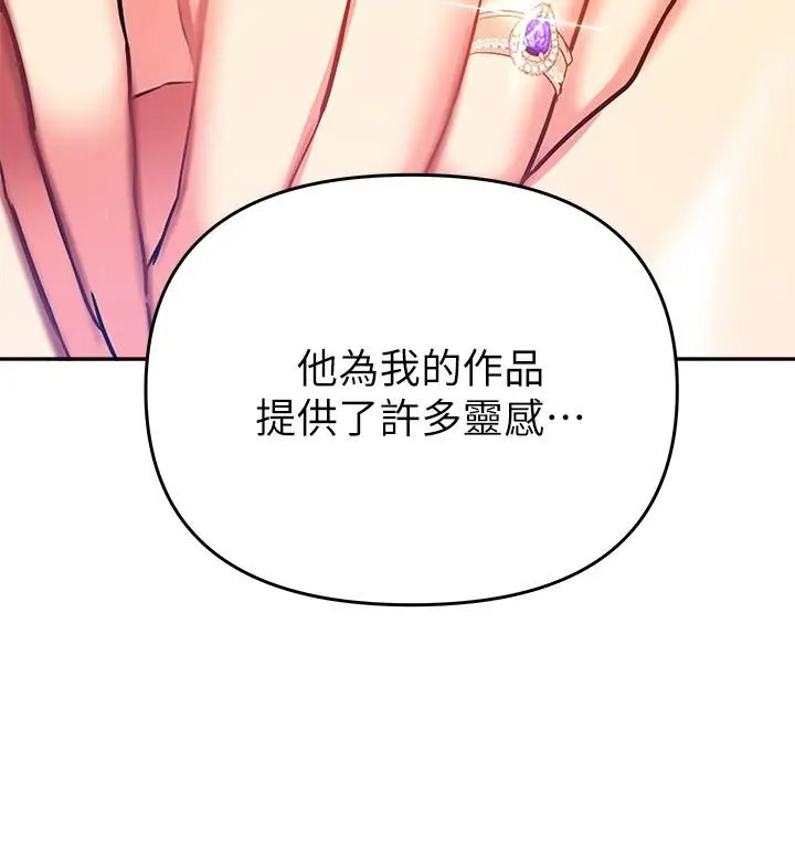 漫画《熟女来支持》第24话第17张图