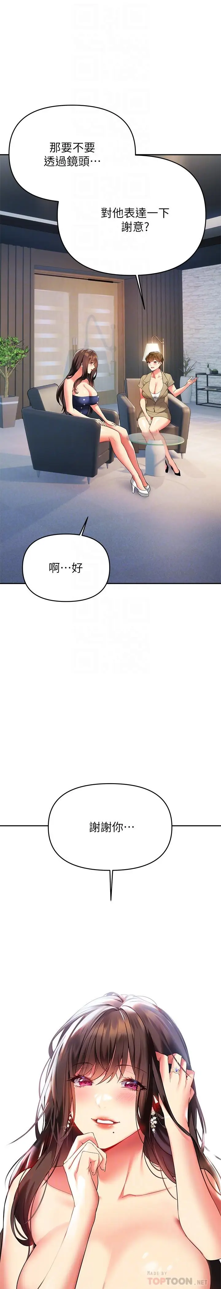 漫画《熟女来支持》第24话第18张图