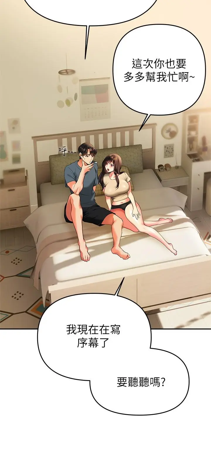 漫画《熟女来支持》第24话第23张图