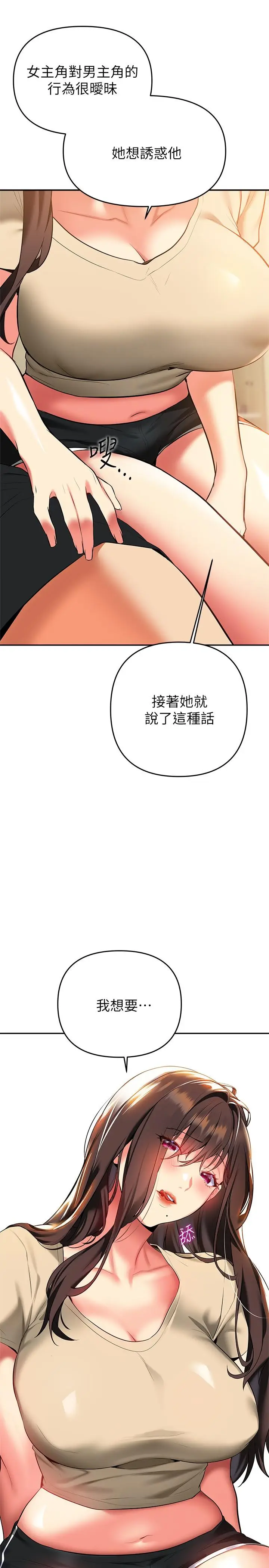 漫画《熟女来支持》第24话第24张图