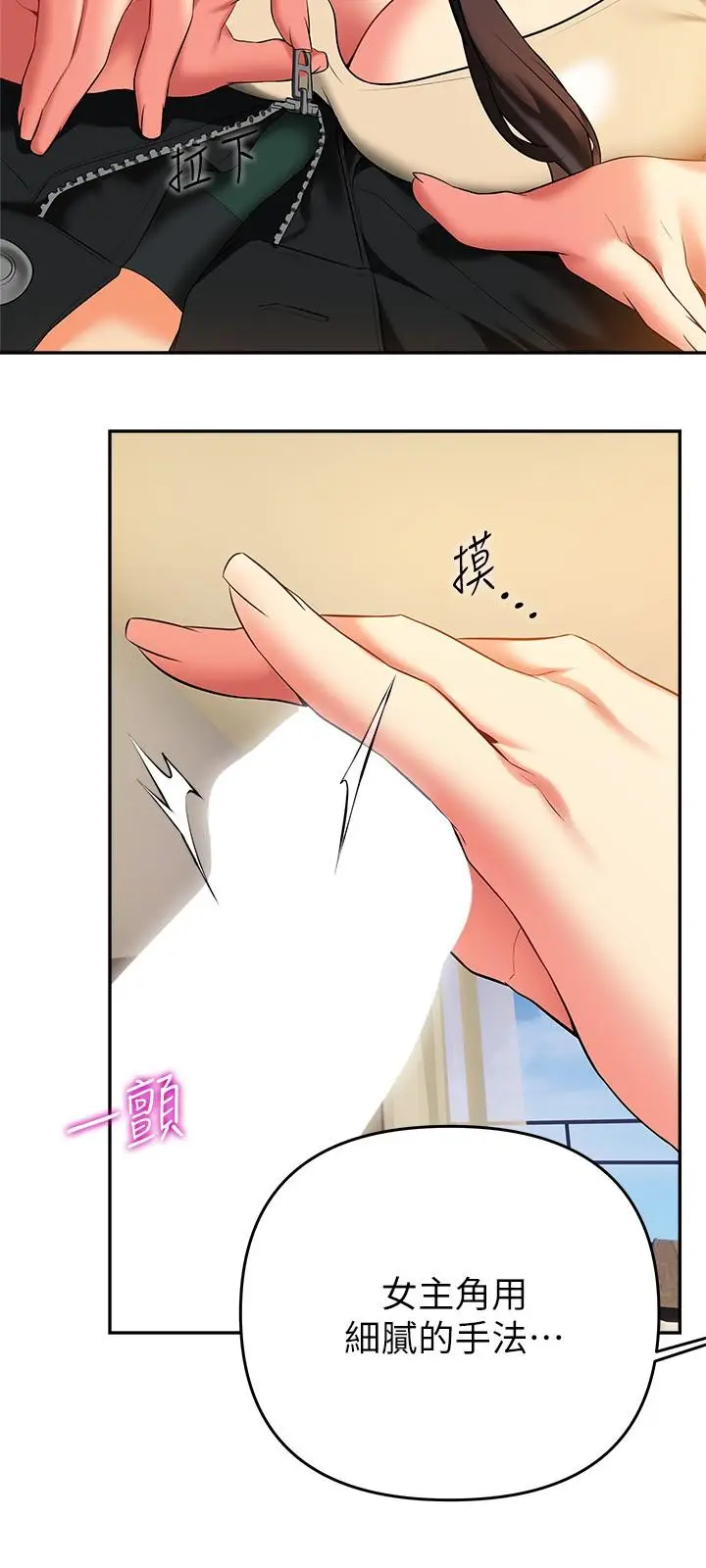 漫画《熟女来支持》第24话第26张图