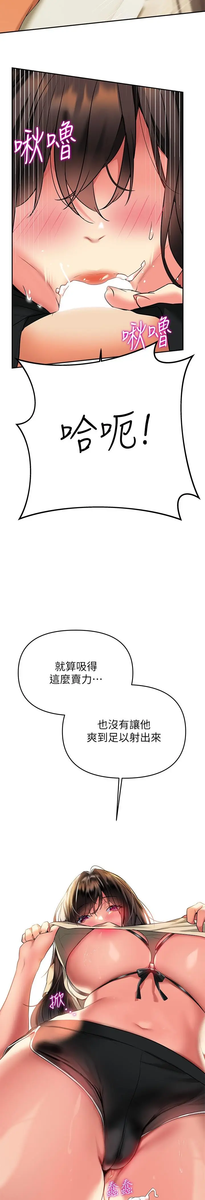漫画《熟女来支持》第24话第28张图