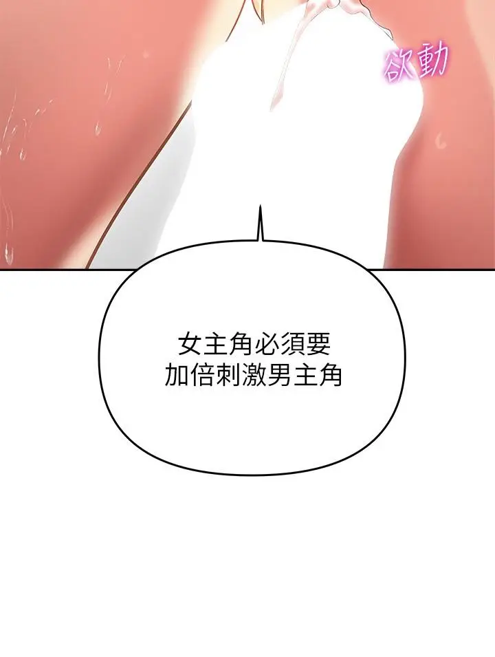漫画《熟女来支持》第24话第29张图