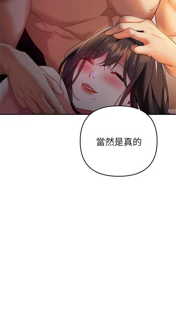 漫画《熟女来支持》第24话第3张图