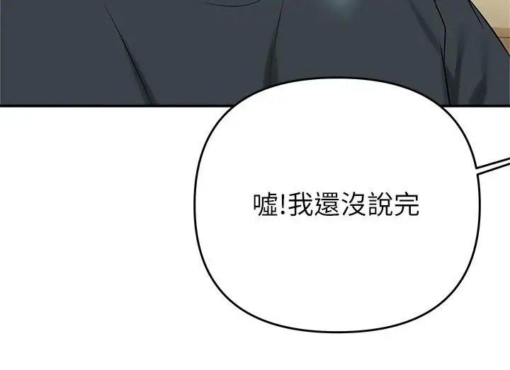 漫画《熟女来支持》第24话第32张图