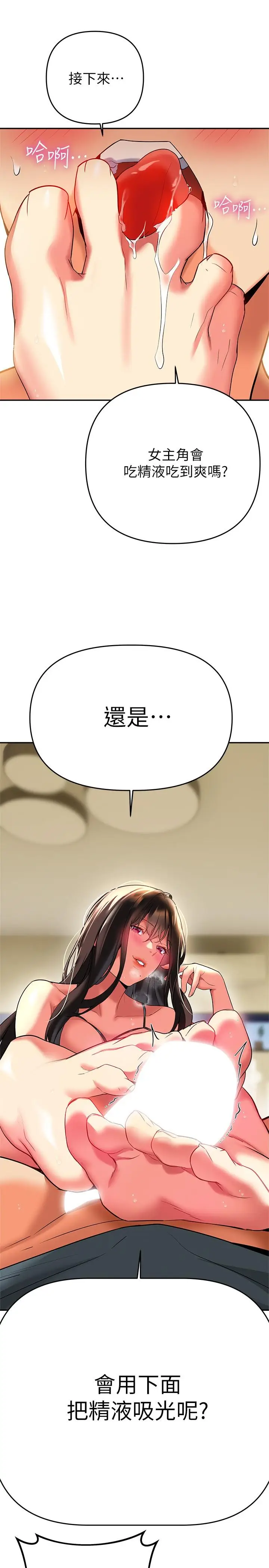 漫画《熟女来支持》第24话第33张图