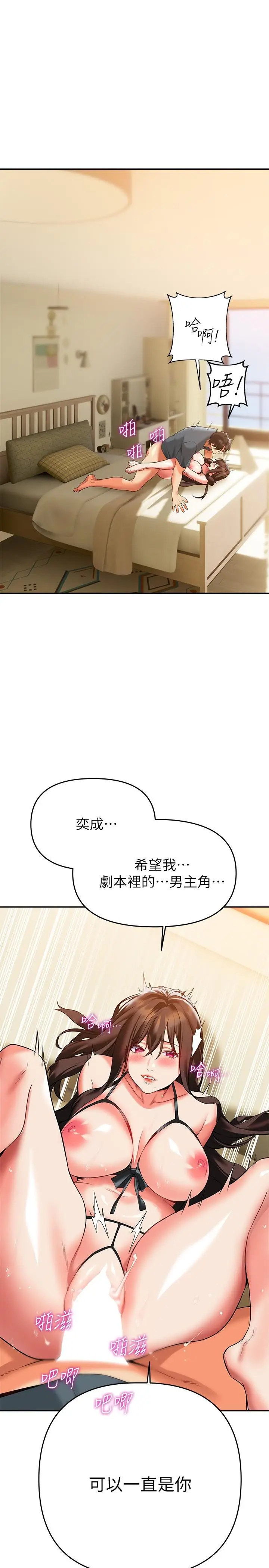 漫画《熟女来支持》第24话第36张图