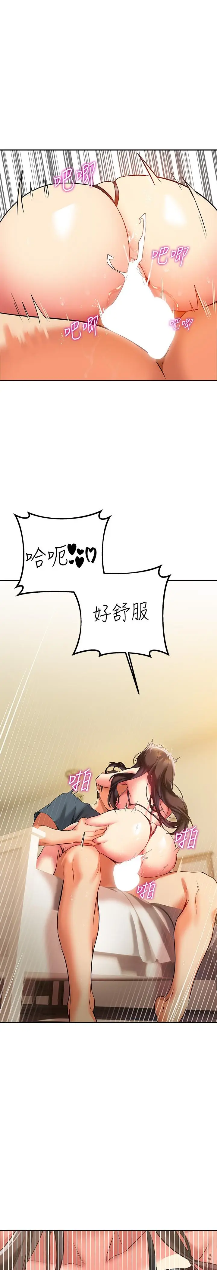 漫画《熟女来支持》第24话第39张图