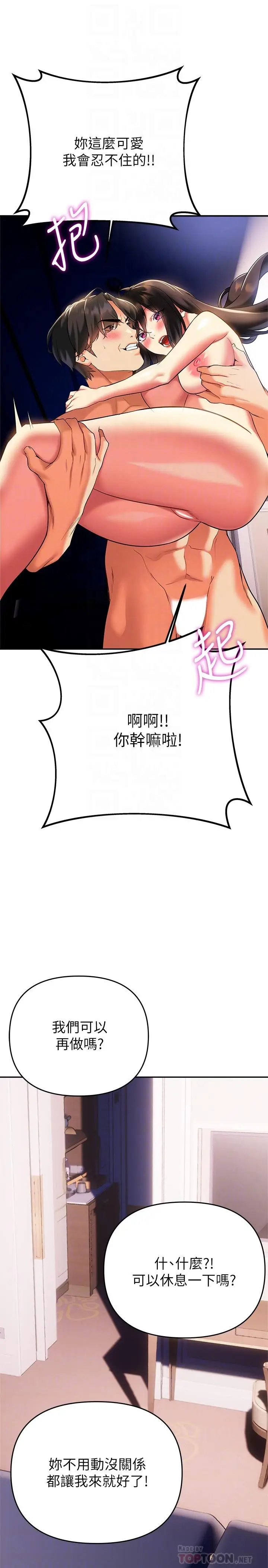 漫画《熟女来支持》第24话第4张图