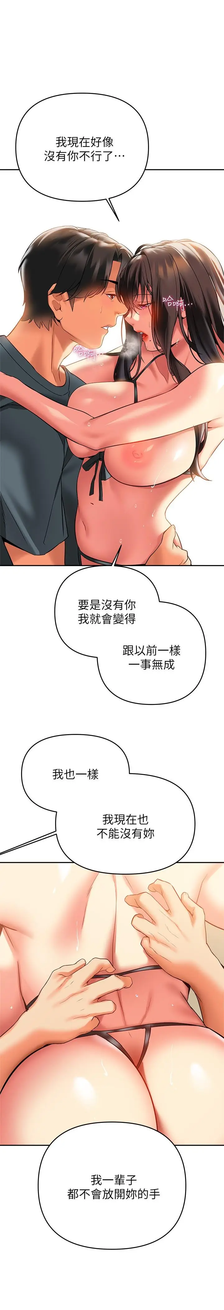漫画《熟女来支持》第24话第42张图