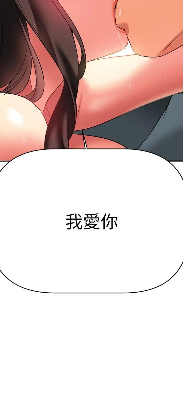 漫画《熟女来支持》第24话第44张图