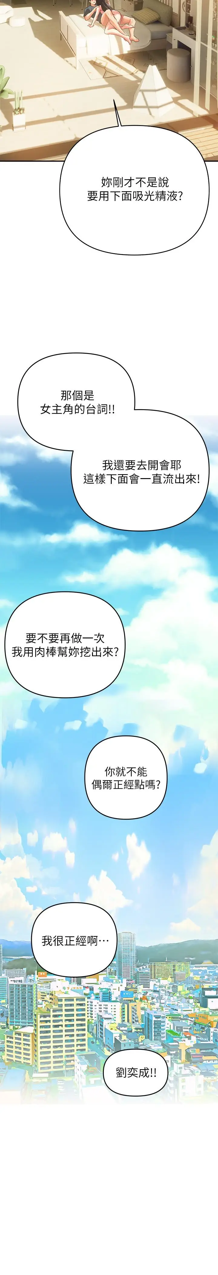 漫画《熟女来支持》第24话第46张图